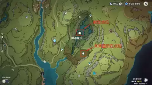 原神3.1高高跃起的未来星位置 原神高高跃起的未来星攻略一览