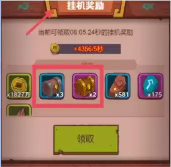 鱼之王挂机多久奖励最好?咸鱼之王挂机8小时挂机奖励 咸鱼之王挂机奖励最大收益领取攻略5