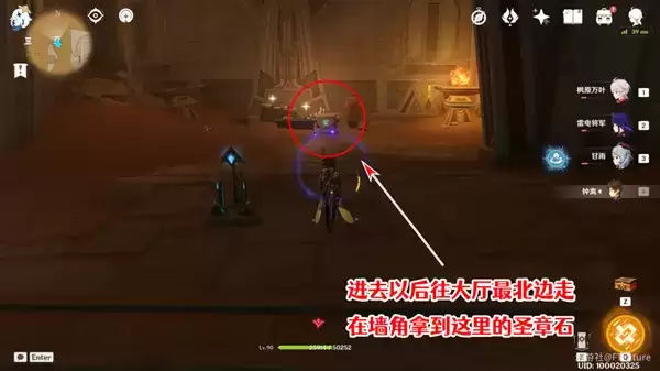 《原神》赤王陵西北圣章石收集攻略