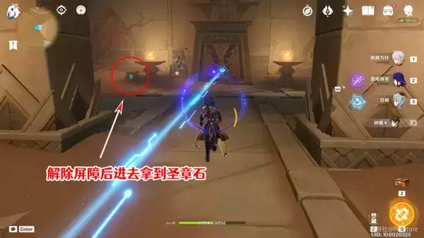 《原神》赤王陵西北圣章石收集攻略