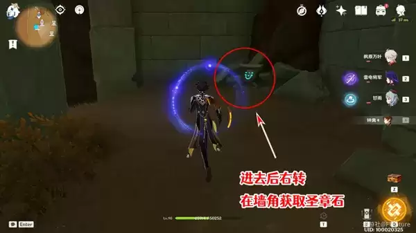 《原神》赤王陵西北圣章石收集攻略