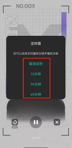《lofter》定时播放设置方法