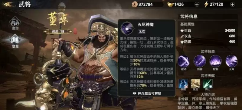 《极无双2》最强红将排名一览