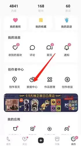 1665217662989220.webp 《lofter》创作周报查看方法