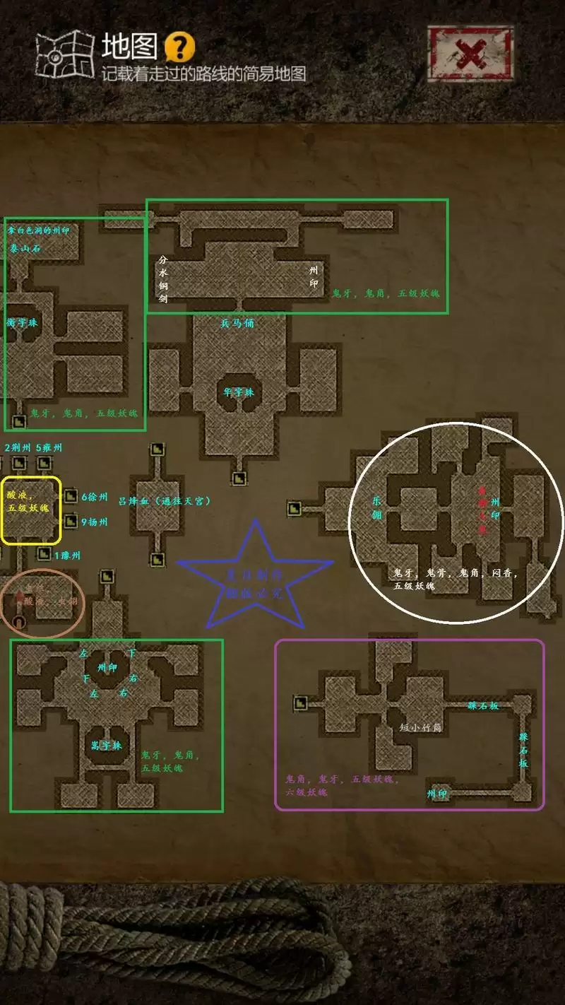 《盗墓长生印》第三章秦始皇陵通关攻略