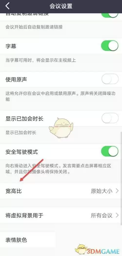 \ 《umeet》视频画面大小设置方法