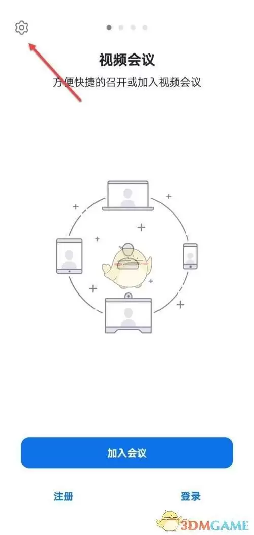 \ 《umeet》自动复制会议链接设置方法