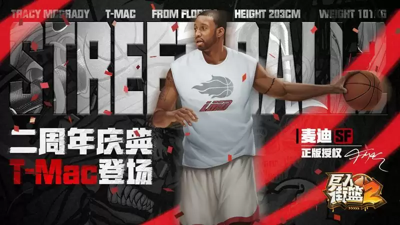 即刻清爽，CARRY全场！华熙生物珂岸 &《街篮2》开启跨界联动！