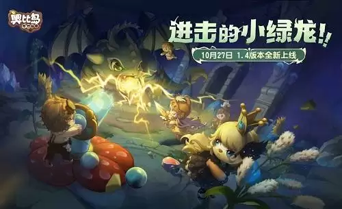 奥比岛手游1.4版本前瞻来袭!「郁香季」主题时装、家具上新