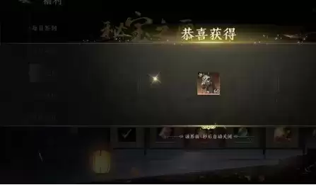 《极无双2》金色坐骑获取攻略