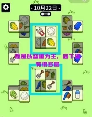 羊了个羊10.22关卡攻略一览 羊了个羊10.22关卡怎么过关