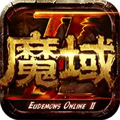魔域