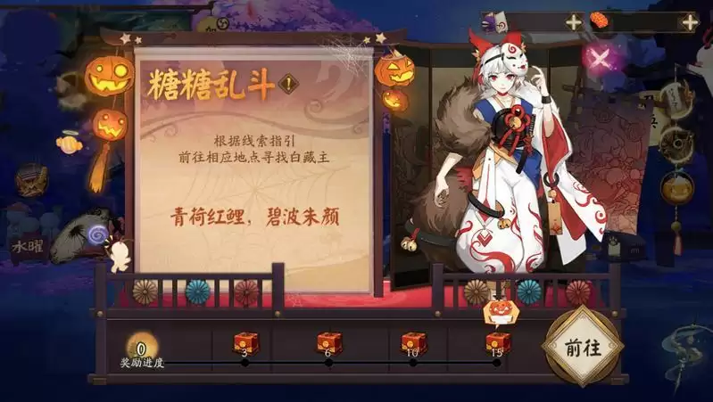 《阴阳师》万圣节糖糖乱斗活动即将开启!