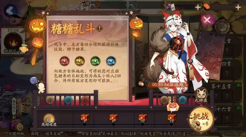 《阴阳师》万圣节糖糖乱斗活动即将开启!