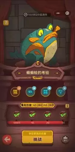 咸鱼之王每日咸王高伤害打法攻略1