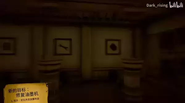 班迪与墨水机器第二章攻略