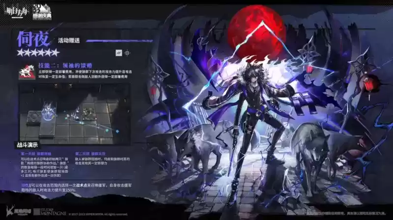 《明日方舟》伺夜技能强度分析