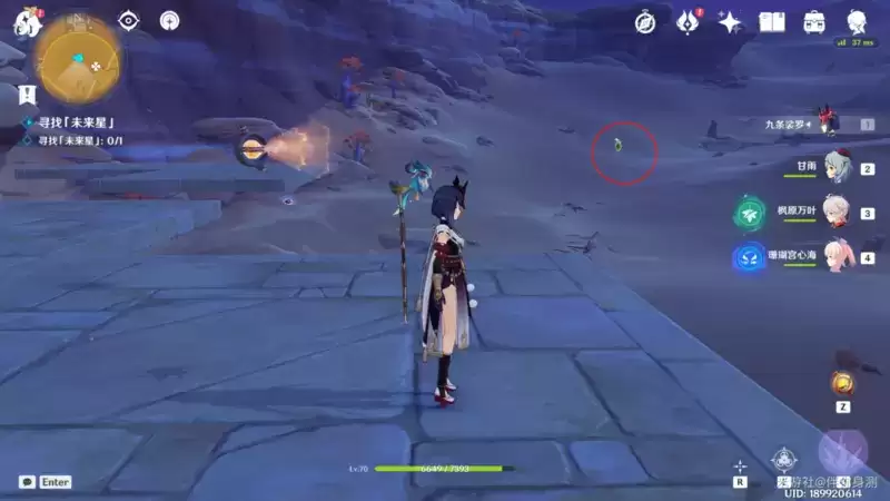 《原神》寻星之旅第四天通关攻略