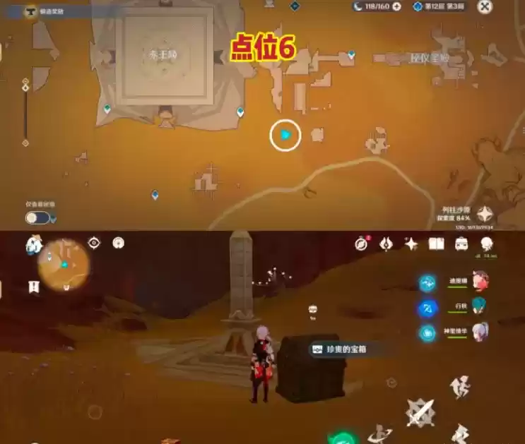 《原神》元能尖碑点位攻略