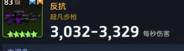 《坎公骑冠剑》自主型机器人MK.2强度分析