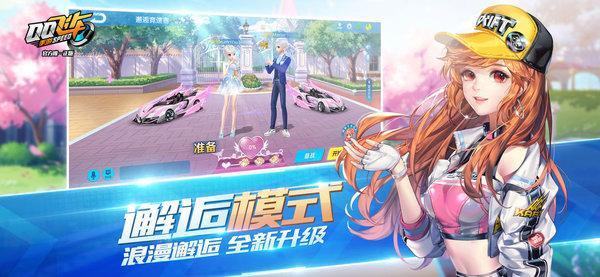 qq飞车游戏图2