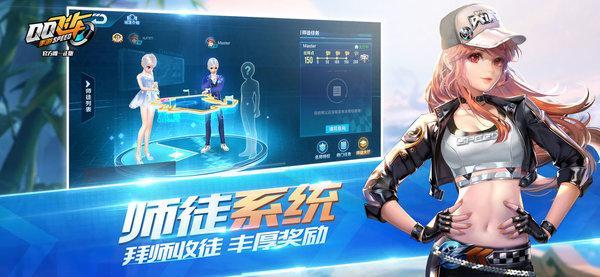 qq飞车游戏图3