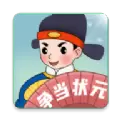 争当状元 红包版