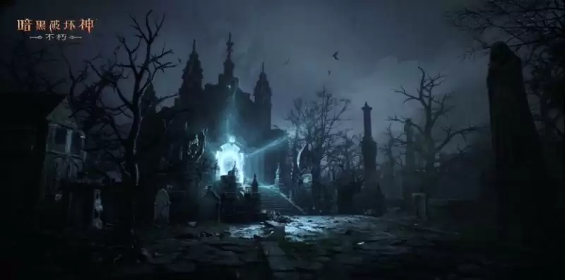 《暗黑破坏神：不朽》万圣前夜赢限时惊喜，全新“流沙”赛季即将开启！