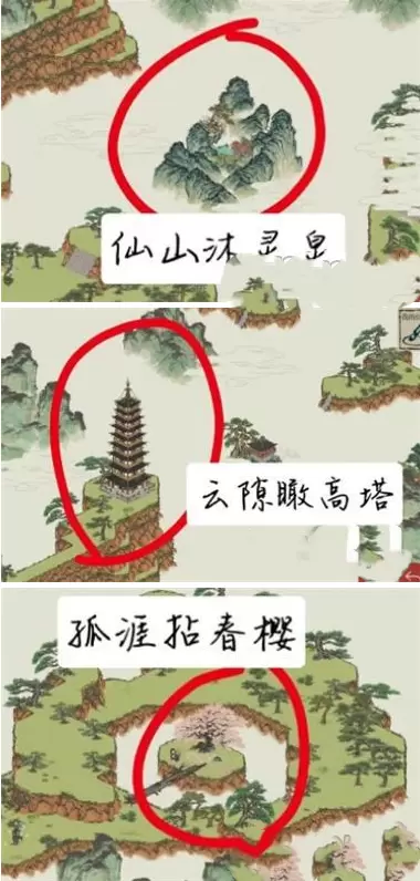 《江南百景图》飞来石位置攻略