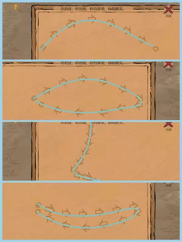 《江南百景图》徽州探险第四章黄山云海攻略