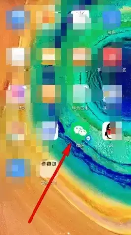 《微信》图标右下角蓝色盾牌去除方法