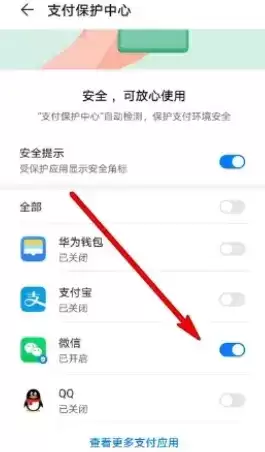 《微信》图标右下角蓝色盾牌去除方法