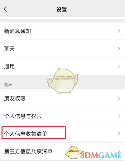 1666496267697344.webp 《微信》头像修改次数查看方法