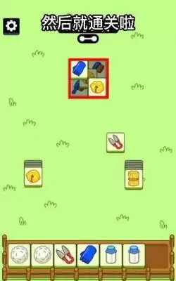 羊了个羊10.25关卡攻略一览 羊了个羊10.25关卡攻略流程