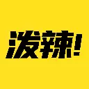 泼辣漫画app