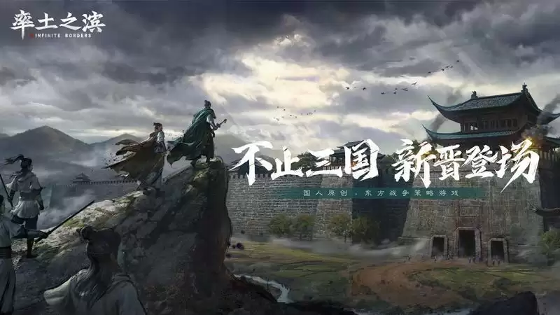 《率土之滨》周年狂欢庆典,万千庆典活动重磅来袭