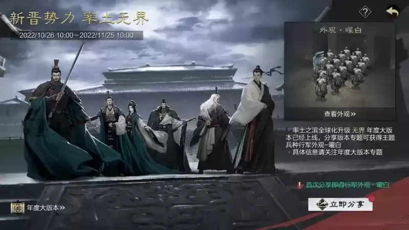 《率土之滨》周年狂欢庆典,万千庆典活动重磅来袭