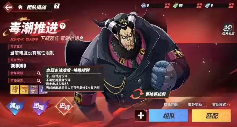 草帽一伙新世界重聚 《航海王热血航线》全新传奇伙伴山智修行归来!