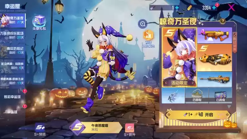 换装,迎来万圣节!机动都市阿尔法米拉全新皮肤今日上线!