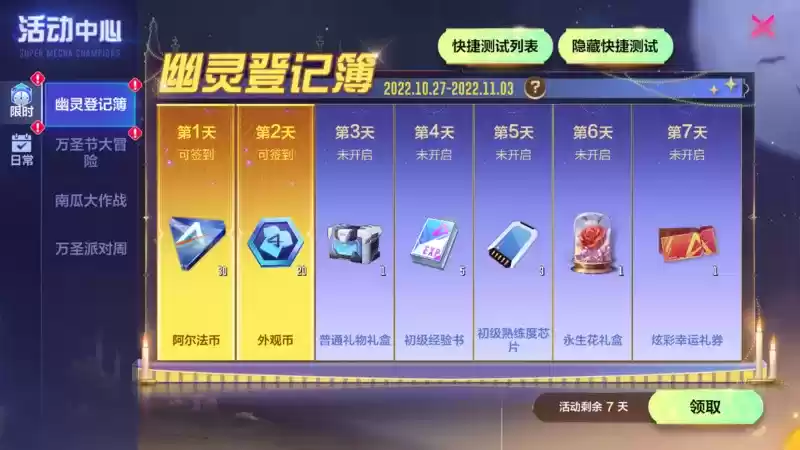 换装,迎来万圣节!机动都市阿尔法米拉全新皮肤今日上线!