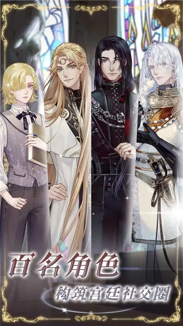 命运的抉择!《螺旋圆舞曲2-蔷薇战争》限号测试今日开启