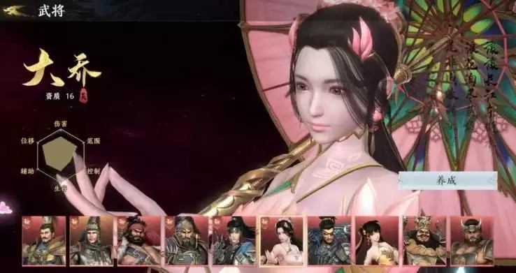 极无双2大乔玩法推荐