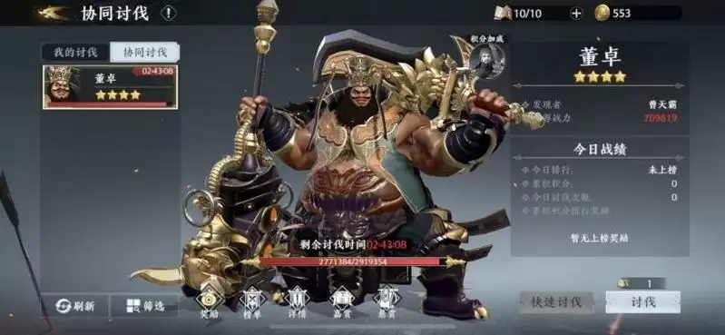 极无双2共同讨伐活动玩法推荐