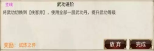 《侠客回忆录》主线任务难点攻略大全