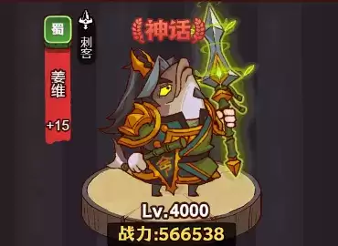 《咸鱼之王》蜀国副C选择推荐