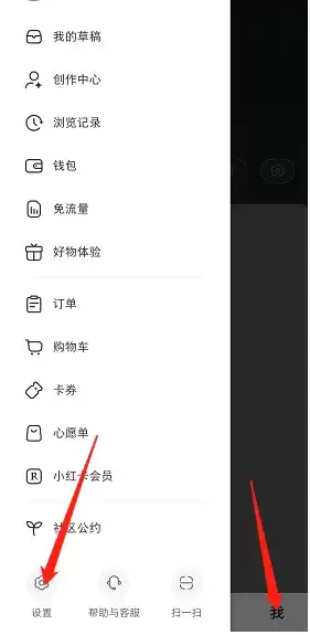 1666600616698749.webp 《小红书》直播通知关闭方法