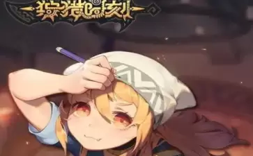 狩猎时刻影焰骑士打法一览