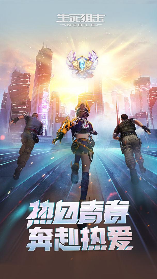生死狙击游戏图1