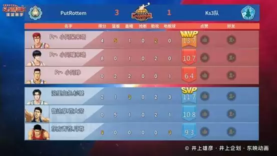 《灌篮高手 正版授权手游》2022冠军杯秋季赛白热化,8进4即将开战