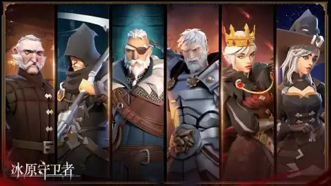 《冰原守卫者》全新赛季来临，多重超值礼包补给末世！